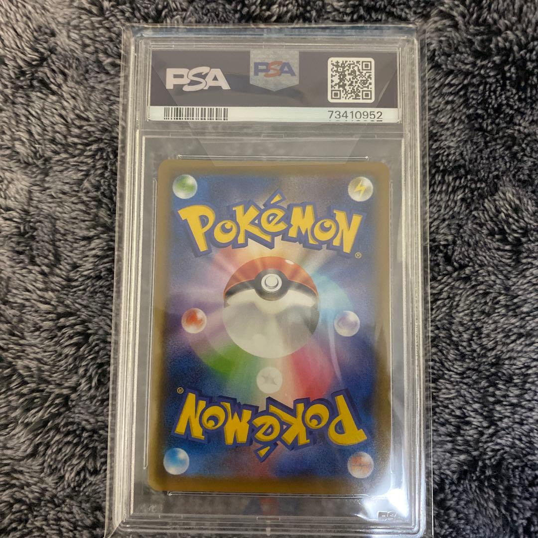 サナSR PSA10