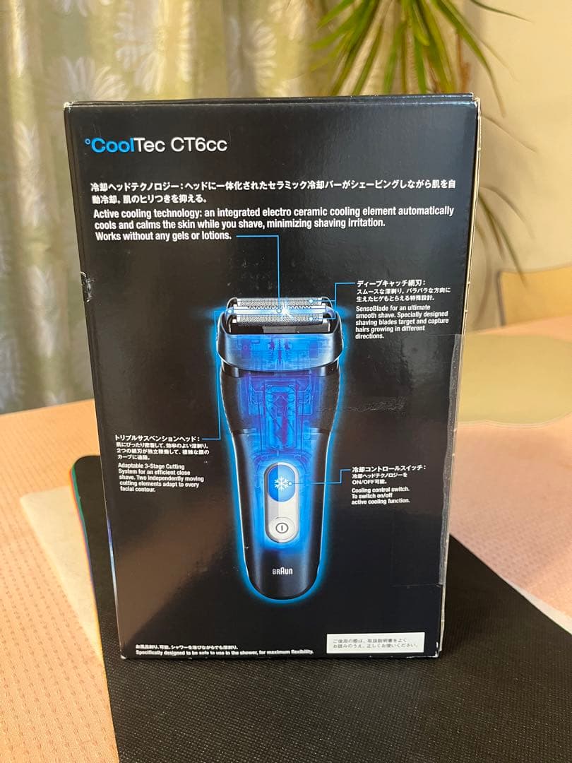 BRAUN CoolTec メンズ電気シェーバーCT6cc 新品未使用、未開封