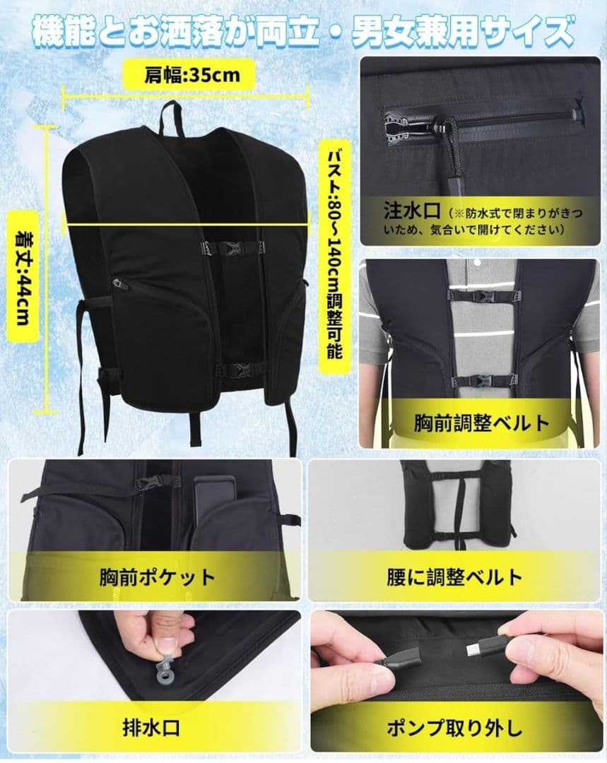水冷ベスト フリーサイズ G.B.Z株式会社