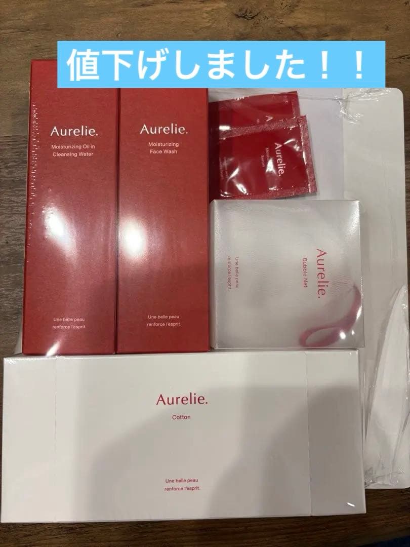 Aurelie トライアルセット 保湿クレンジングオイル・フェイスウォッシュ