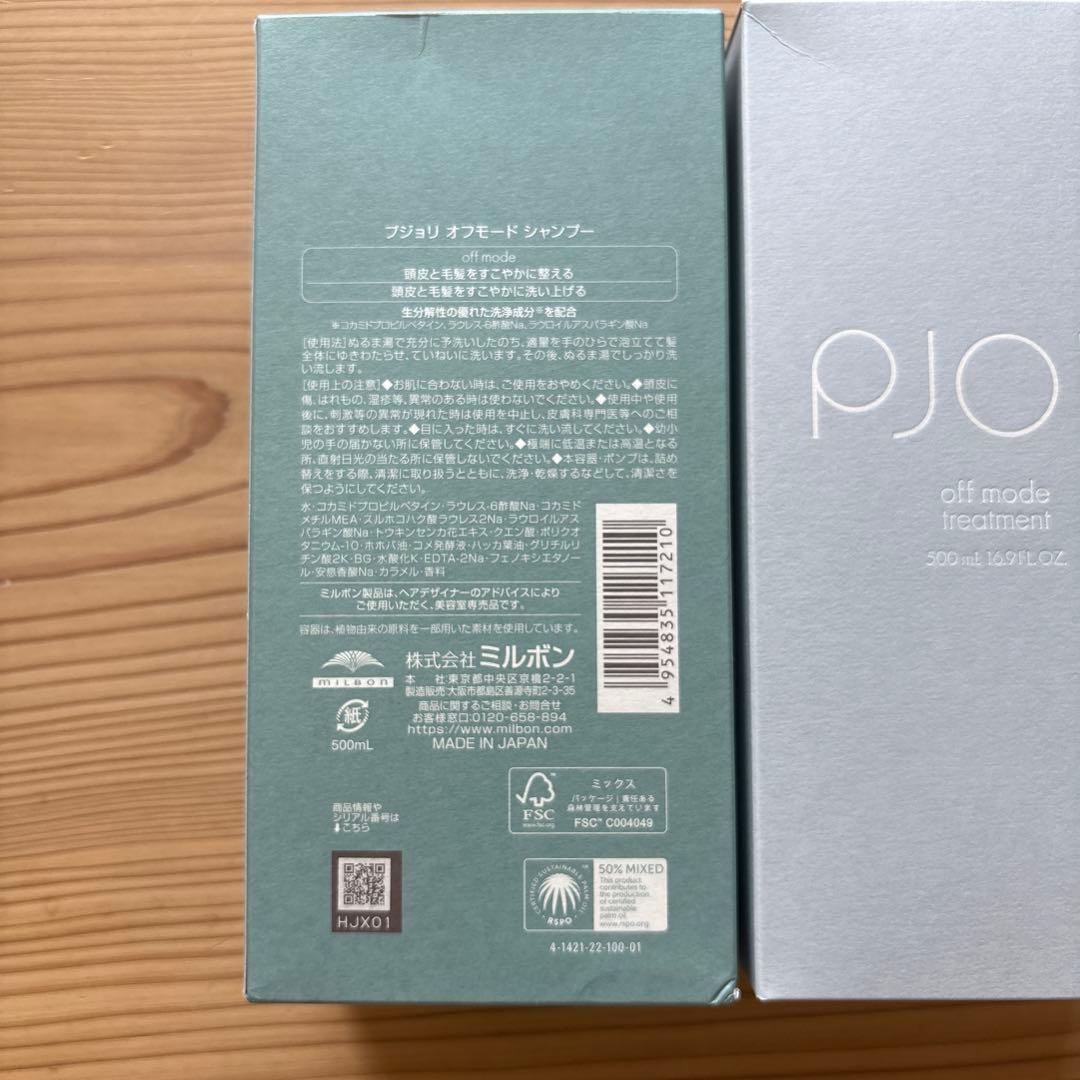 シャンプー PJOLI off mode shampoo & treatment 500ml