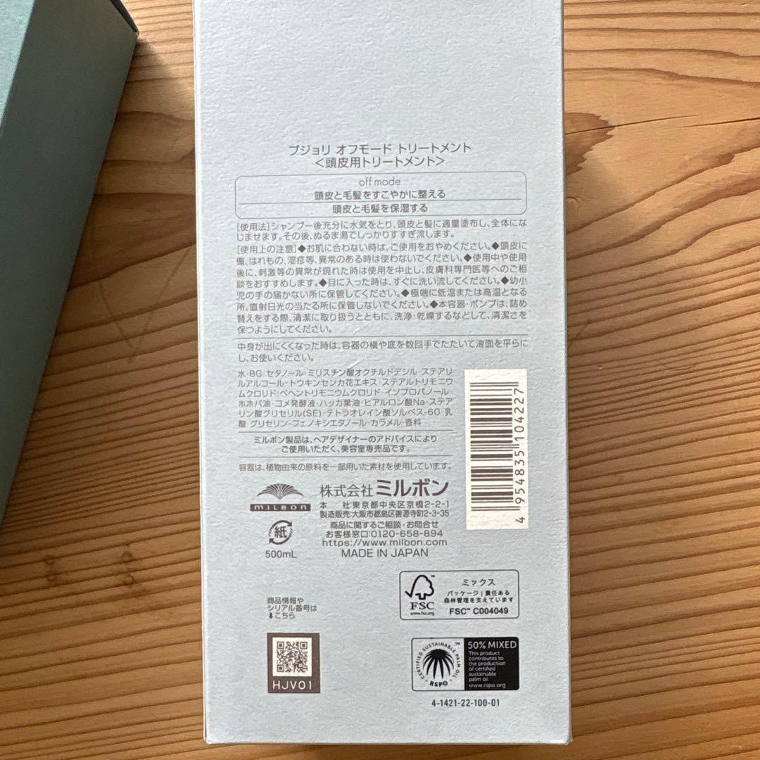シャンプー PJOLI off mode shampoo & treatment 500ml