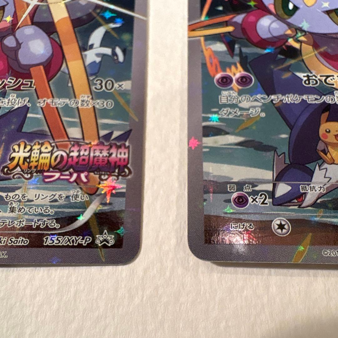 フーパ：光輪の超魔神 フーパ 入場者プレゼント PROMO XYシリーズ　プロモ