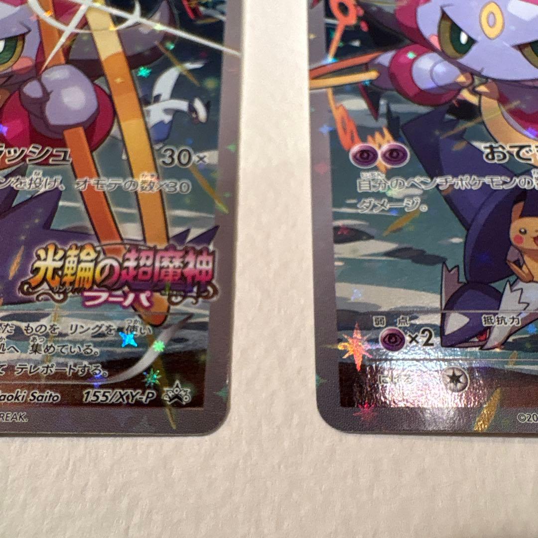 フーパ：光輪の超魔神 フーパ 入場者プレゼント PROMO XYシリーズ　プロモ