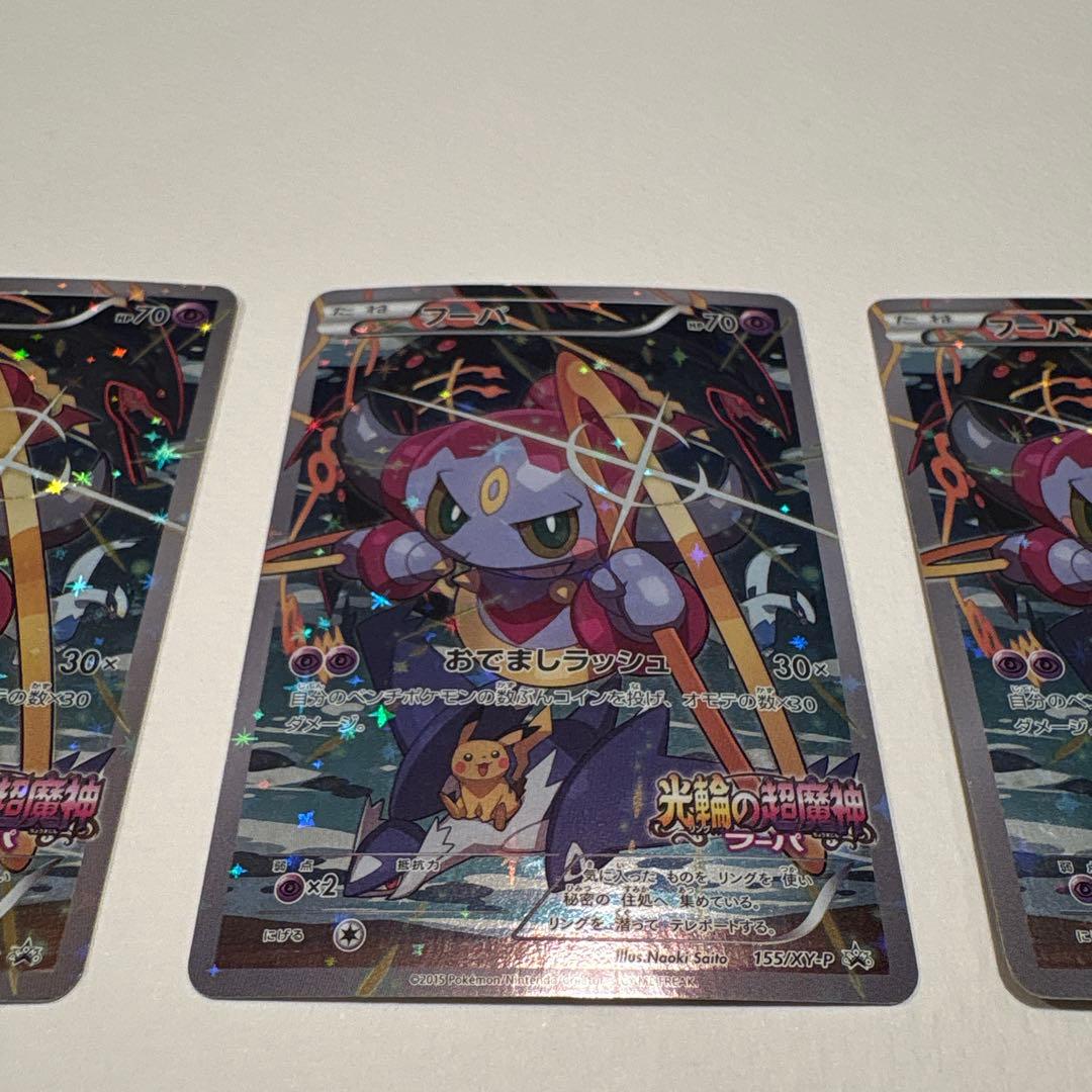 フーパ：光輪の超魔神 フーパ 入場者プレゼント PROMO XYシリーズ　プロモ