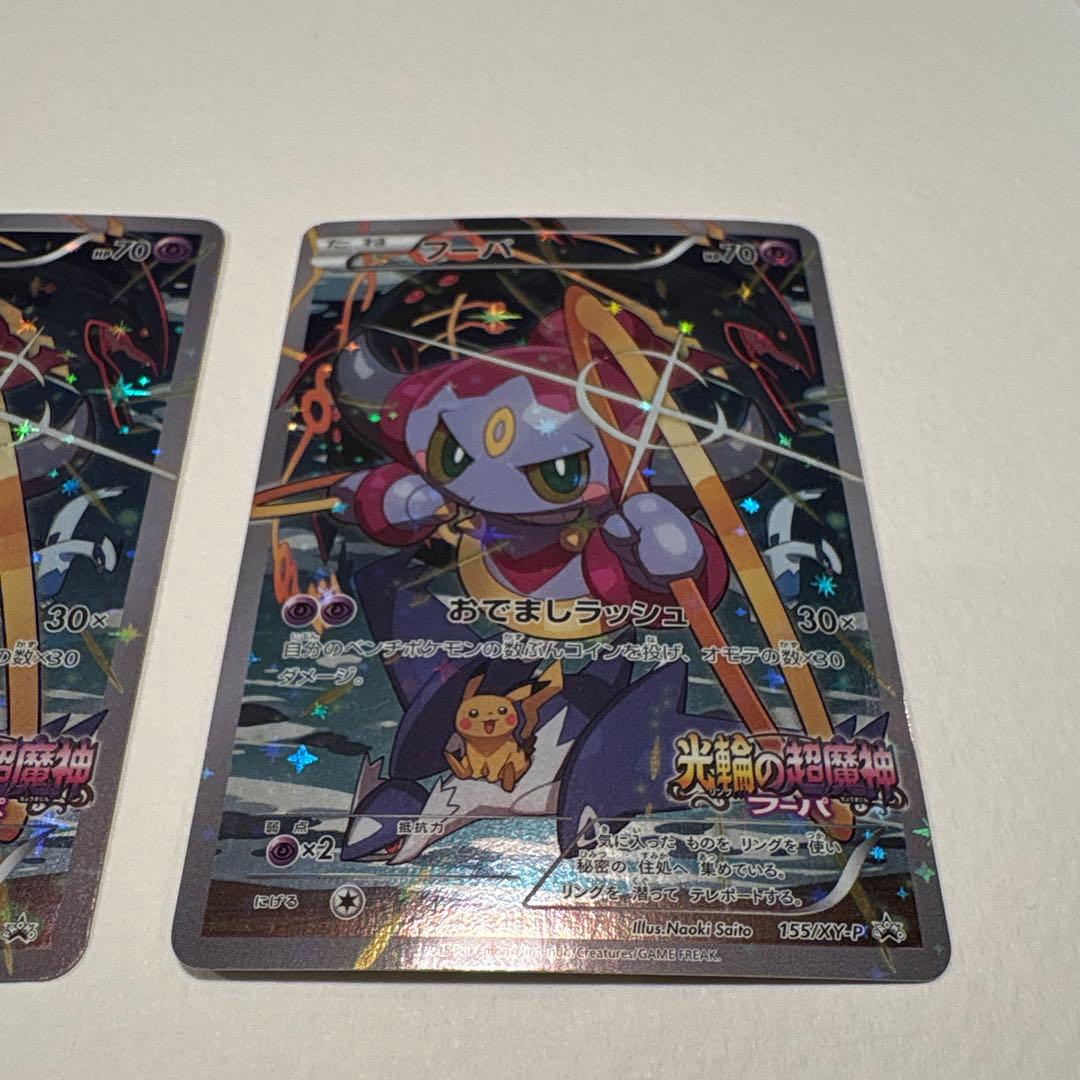 フーパ：光輪の超魔神 フーパ 入場者プレゼント PROMO XYシリーズ　プロモ