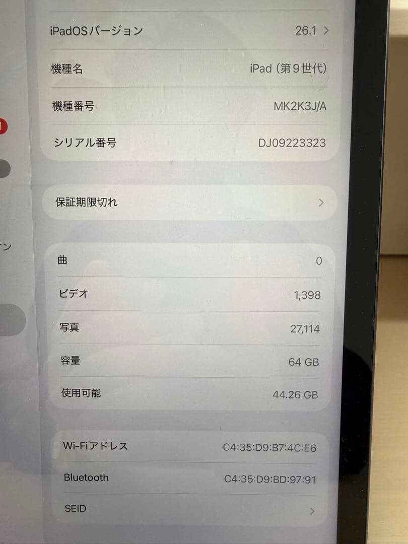 Apple iPad 第9世代64GB Wi-Fiモデル　グレー