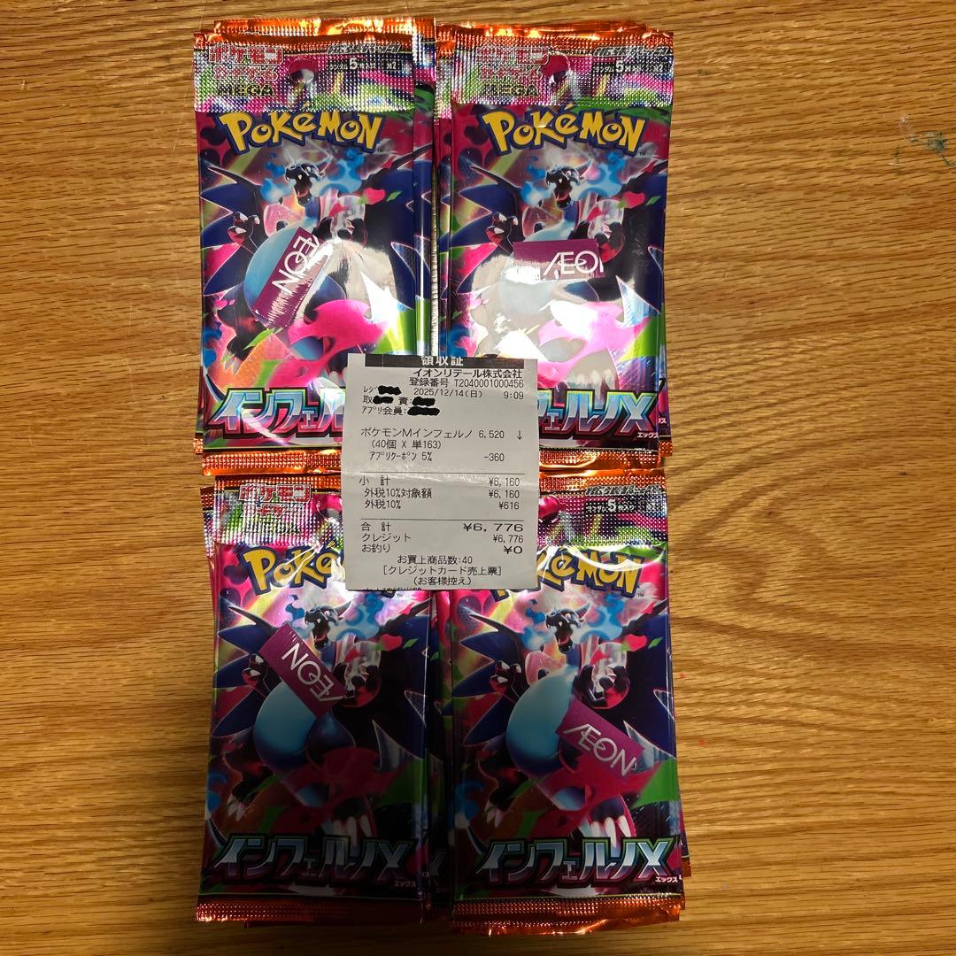ポケモンカード　インフェルノX　40パック　新品未開封