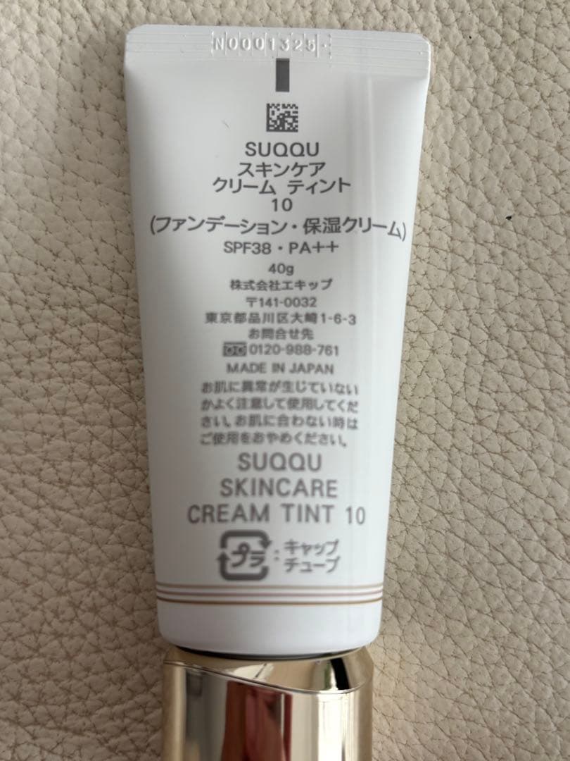 SUQQUスキンケアクリームティント10ファンデション保湿クリーム