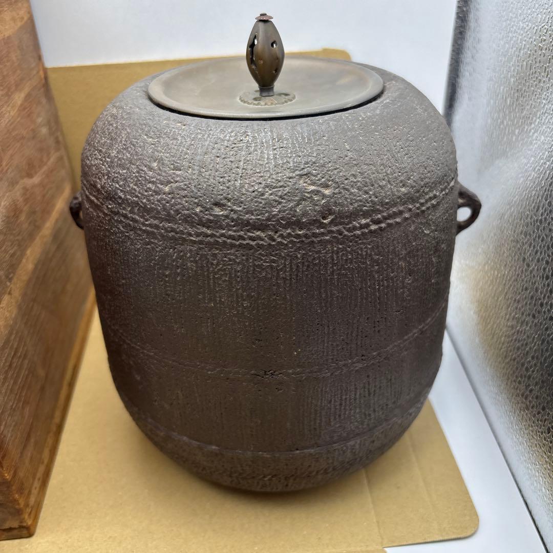 茶道具　釜師　畠春斎作　立俵釜　鉄釜