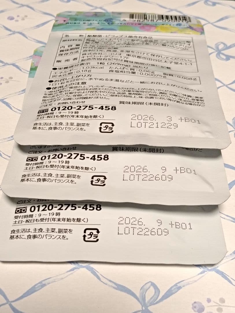 【新品・未開封】ニコリオ ラクビ 31日分×3袋セット