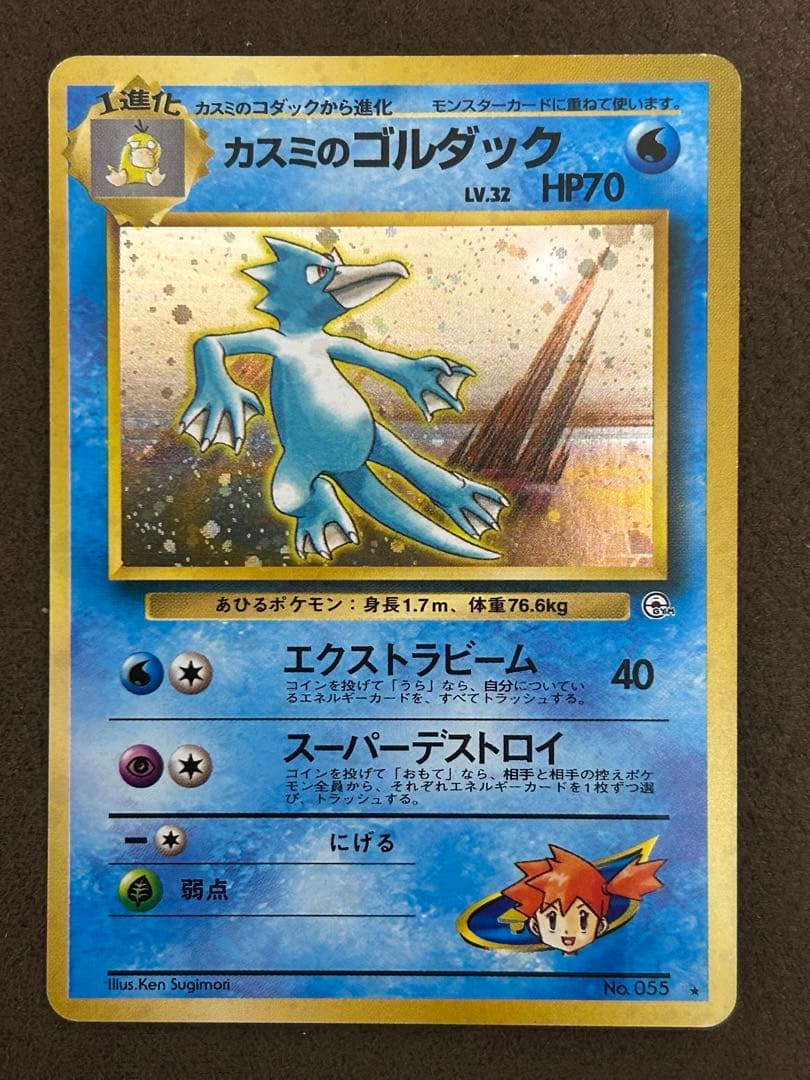 ポケモンカード(旧裏)レアカードまとめ売り10枚セット