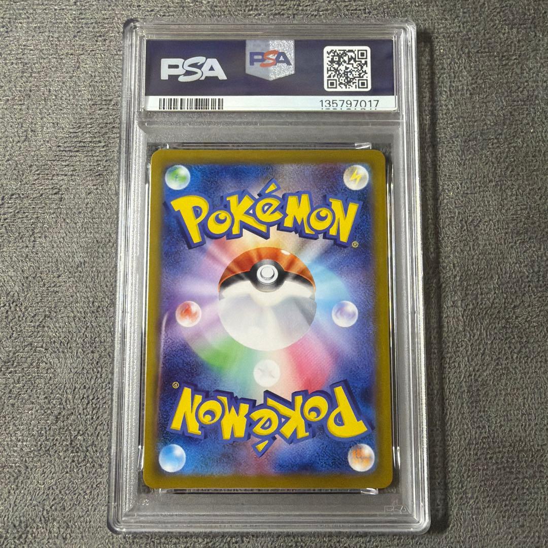 ポケモンカード　ロケット団のニドキングex SAR PSA10 サカキ