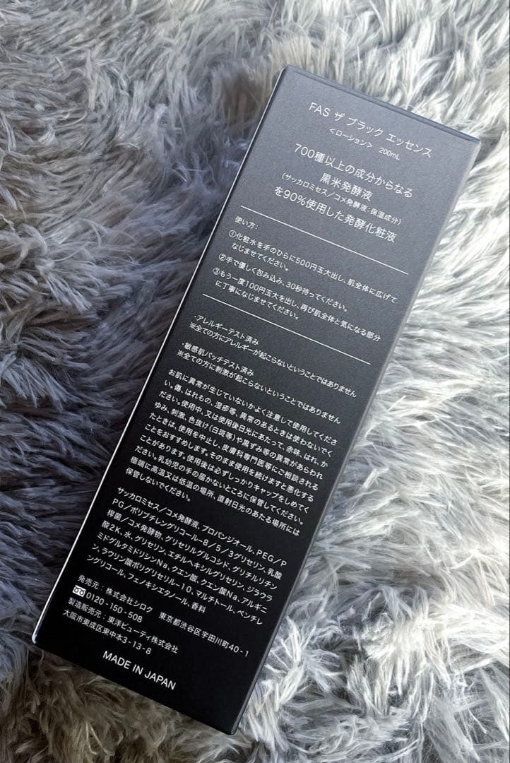 【新品】FAS ザ ブラック エッセンス 200mL 化粧水