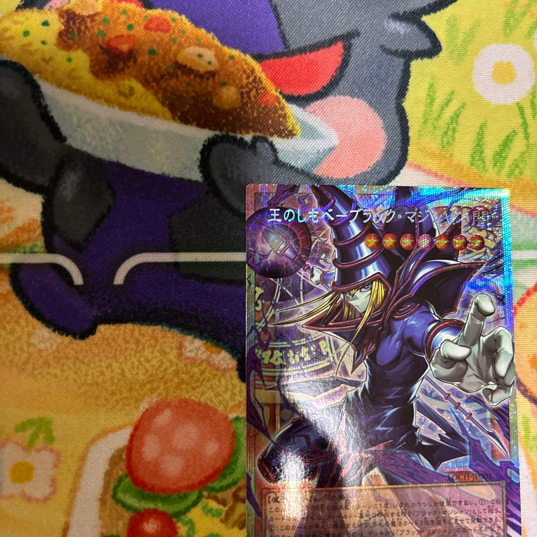 遊戯王 王のしもべ ブラックマジシャン　オバフレ プリズマ プリズマティック