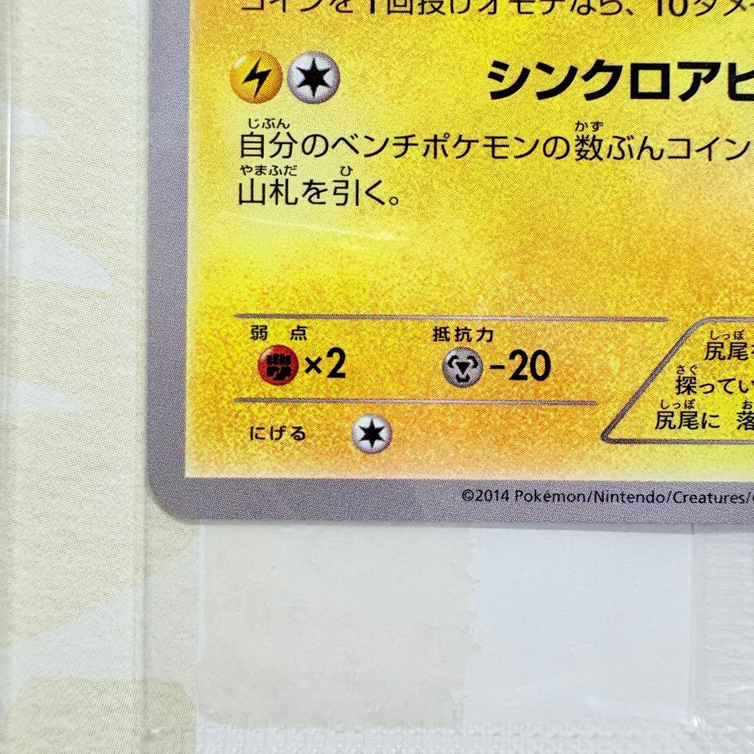 【未開封】おきがえピカチュウ レックウザ ポケモンカード イラストコレクション