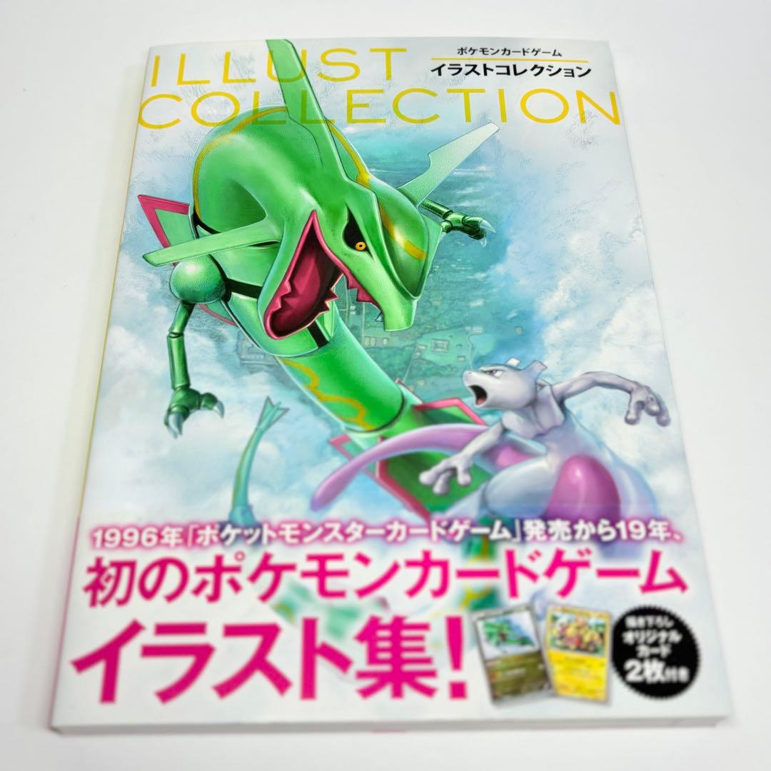 【未開封】おきがえピカチュウ レックウザ ポケモンカード イラストコレクション