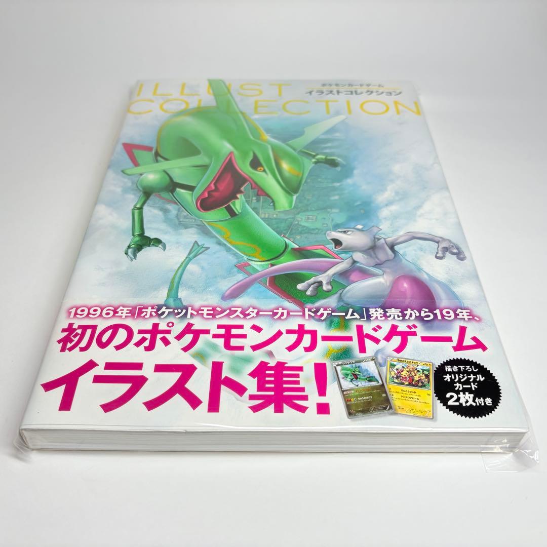 【未開封】おきがえピカチュウ レックウザ ポケモンカード イラストコレクション