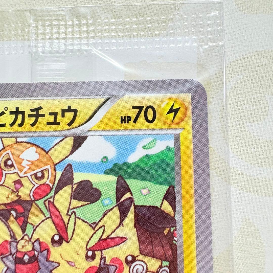 【未開封】おきがえピカチュウ レックウザ ポケモンカード イラストコレクション