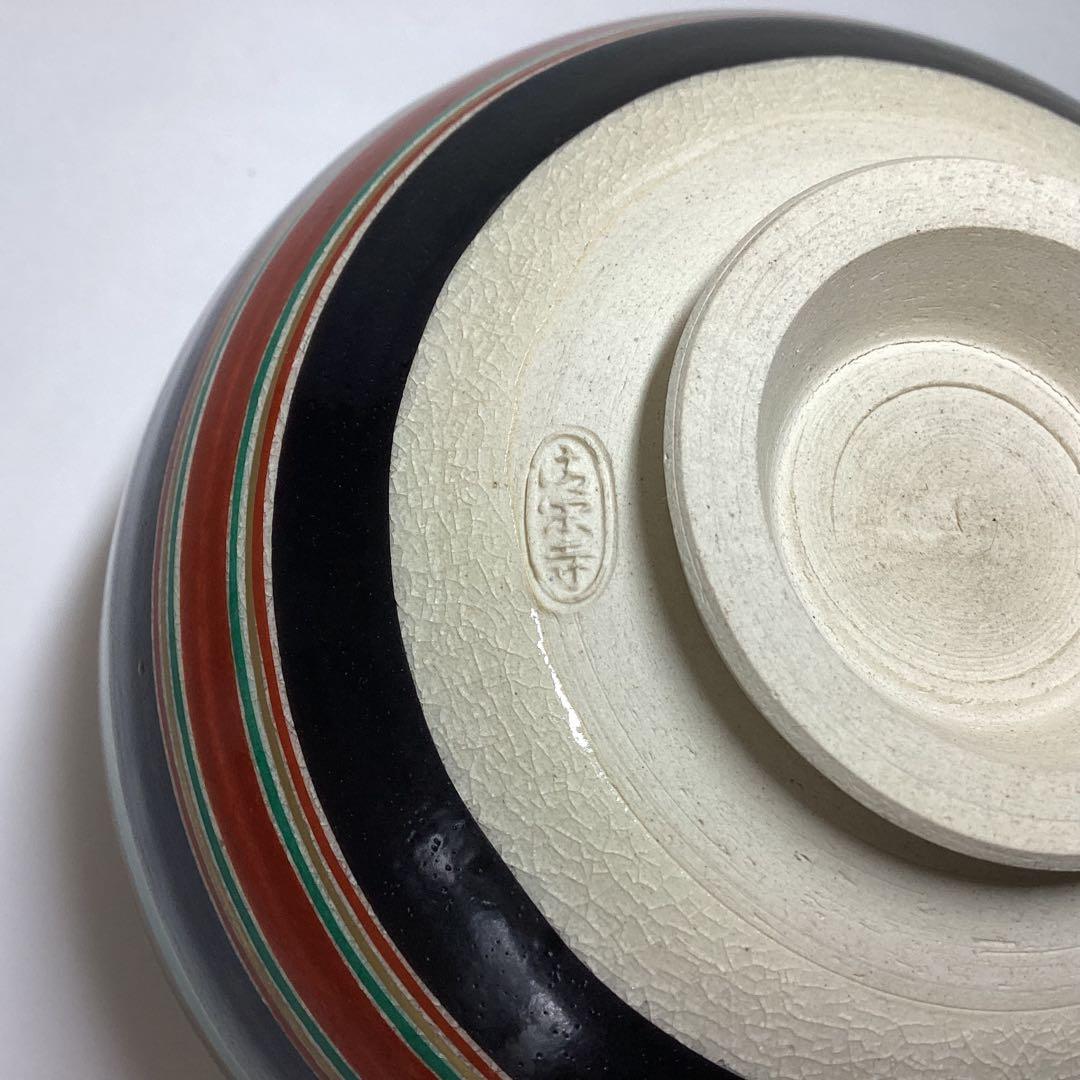 茶碗 仁清 亥 清閑寺窯 木箱入 茶道具 古物品