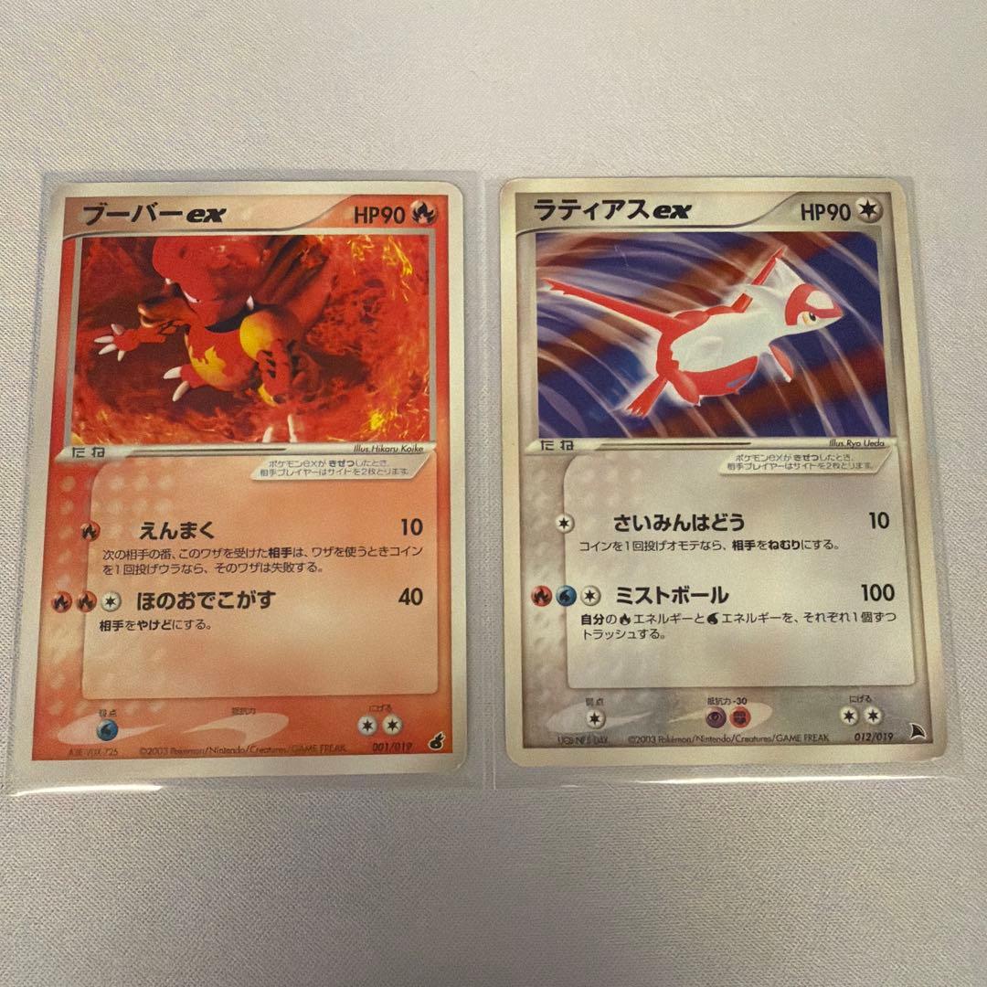 ポケモンカード ex (小文字) 10枚 まとめ売り PCG ADV