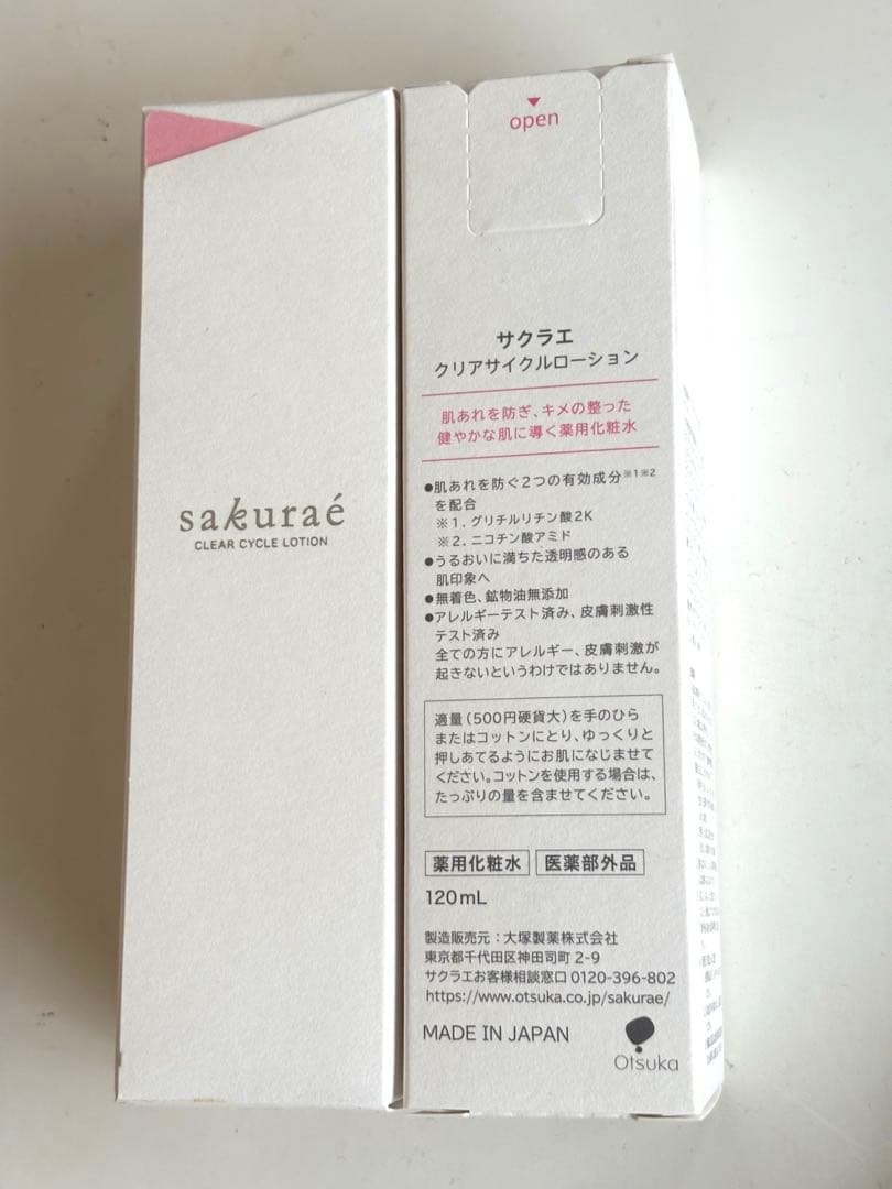 新品る未開封sakurāé ダブルアクションセラム & クリアサイクルローション