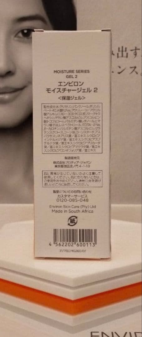 【An】モイスチャージェル２＆クリーム２＆クレンジングジェル200ml