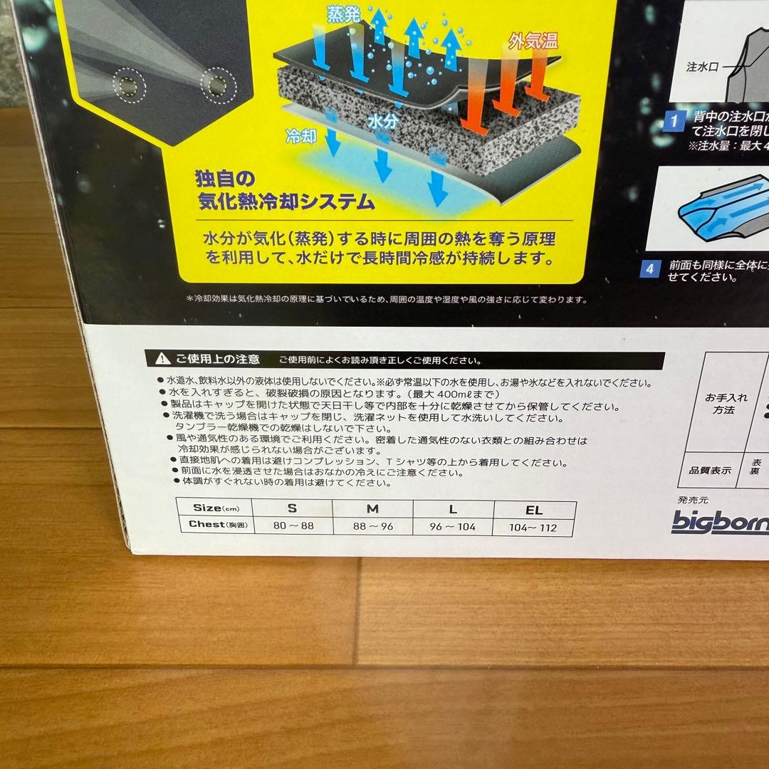 【新品未使用品】AQUATEC ウォーターベスト　Lサイズ