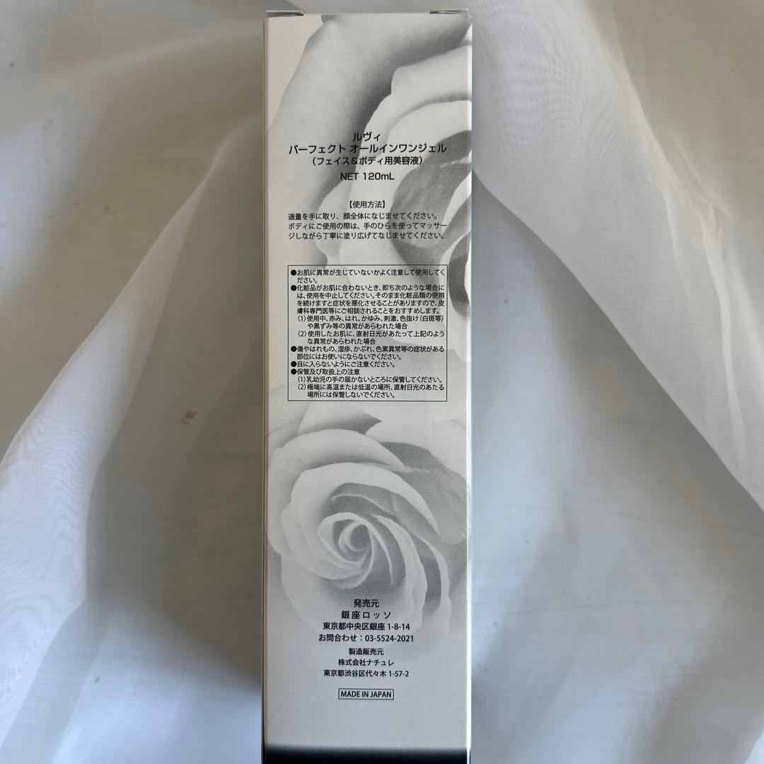 REVI パーフェクトオールインワンジェル120ml