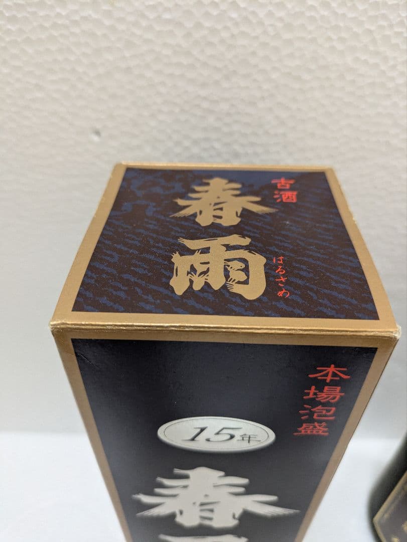 本場泡盛 春雨 43度 15年古酒 ビンテージ