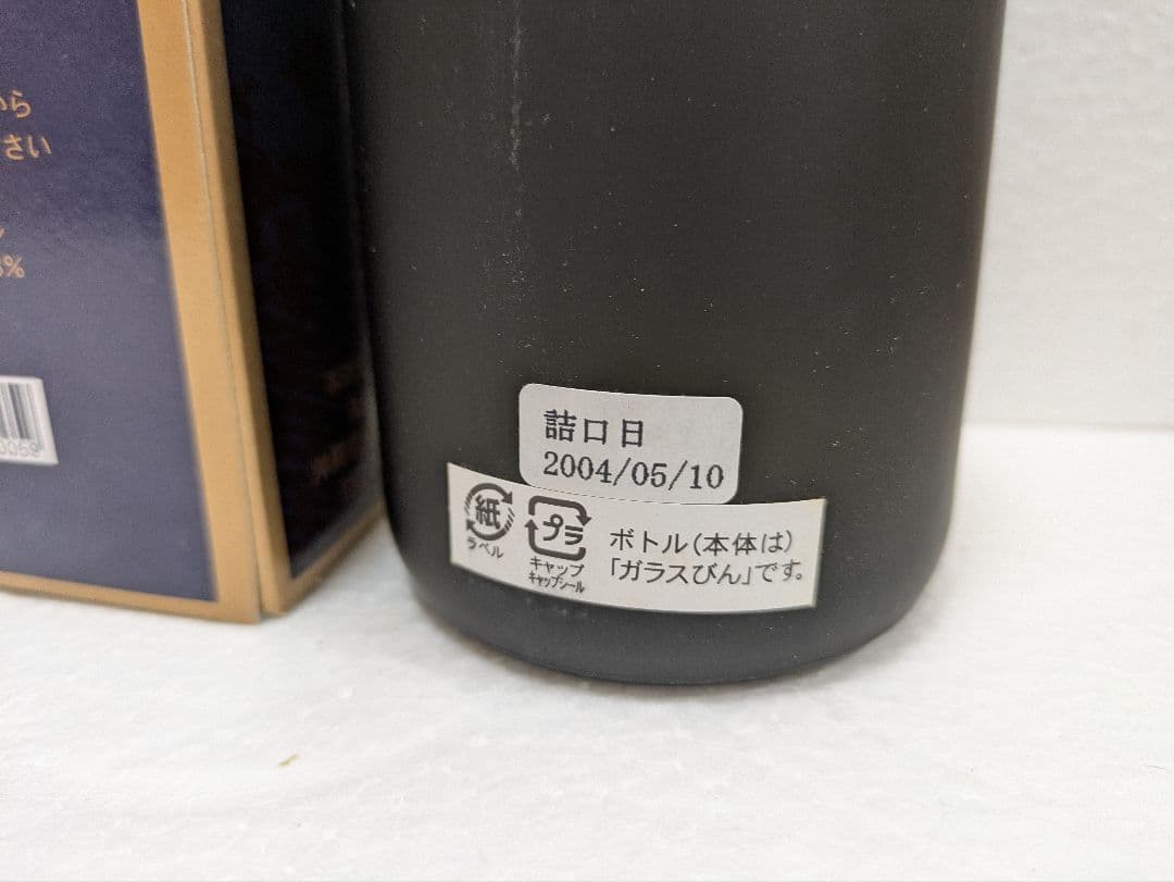 本場泡盛 春雨 43度 15年古酒 ビンテージ