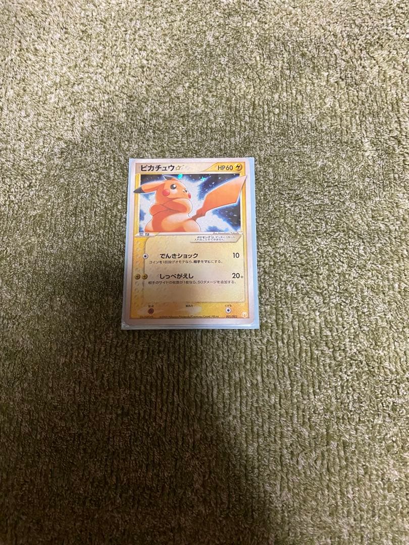 ポケモンカード　ピカチュウ⭐︎