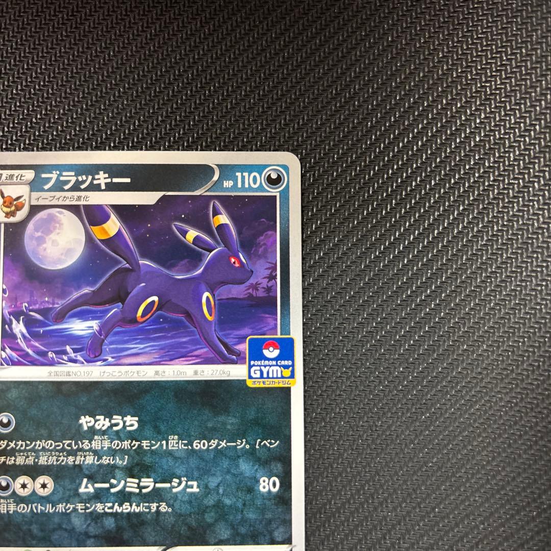 ブラッキー ソード&シールド プロモカード PROMO S-P やみうち