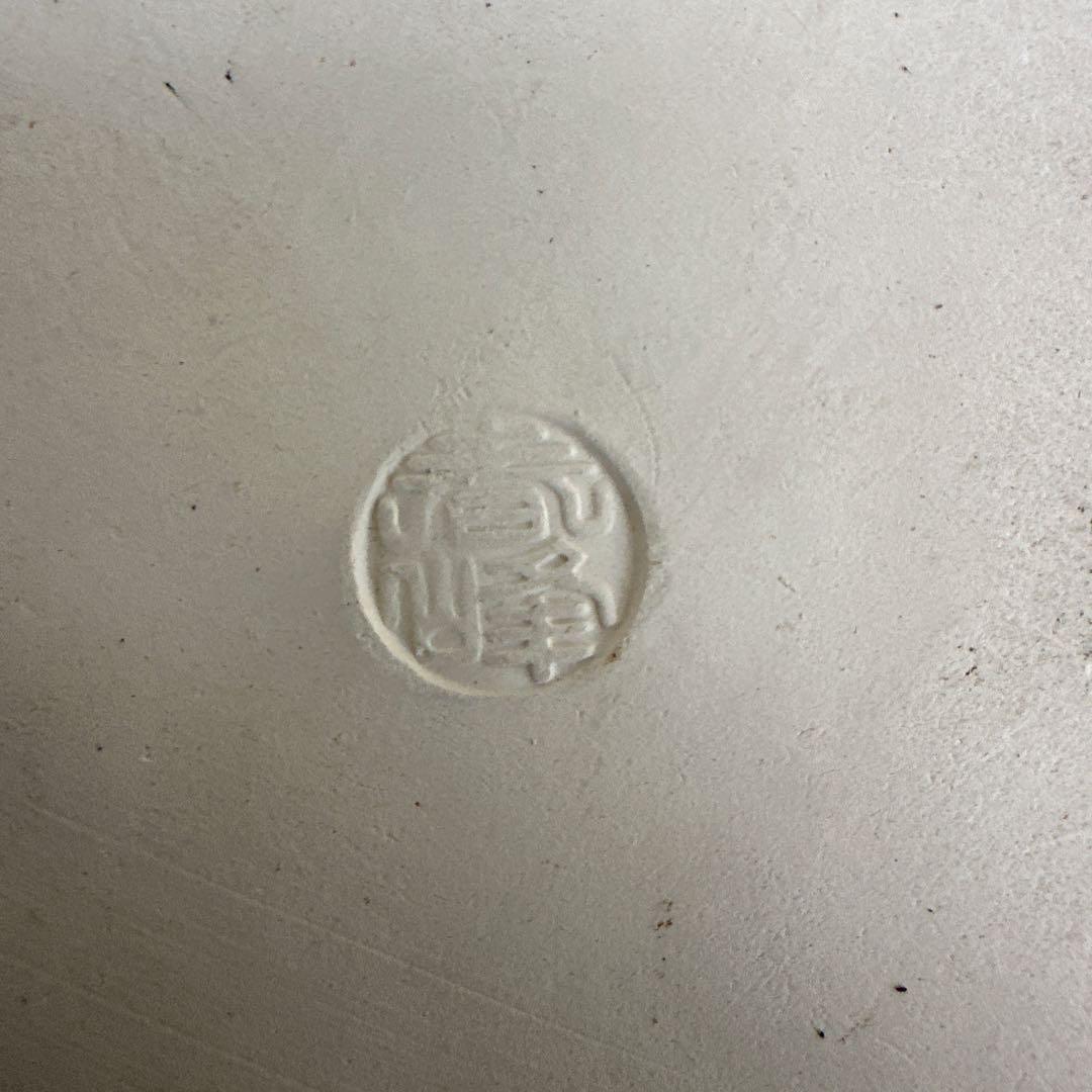 白泥 涼炉 台座付き 揚合利（名揚合利）刻印 茶道具 中国茶器 煎茶道
