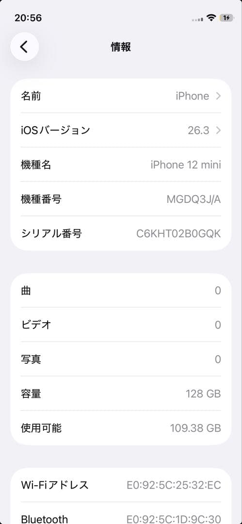 iPhone 12 mini ディスプレイ、バッテリー交換済み