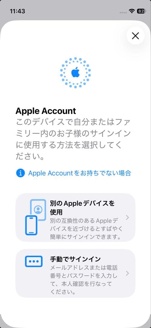 iPhone 12 mini ディスプレイ、バッテリー交換済み