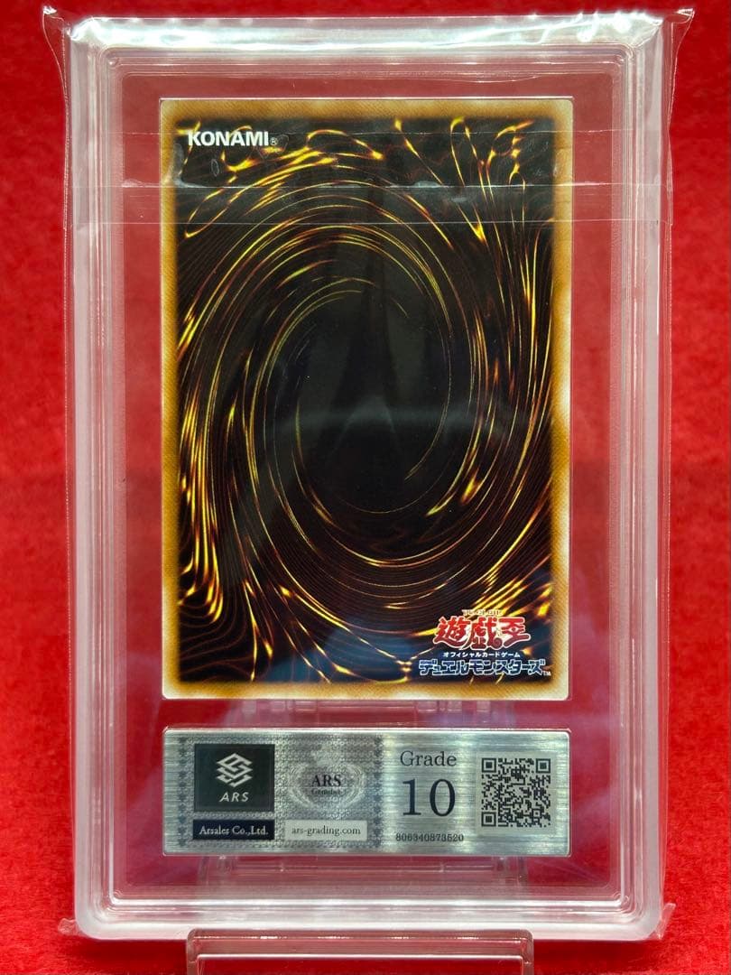 【ARS10】カタパルト・タートル 『スーパーレア』 遊戯王 初期