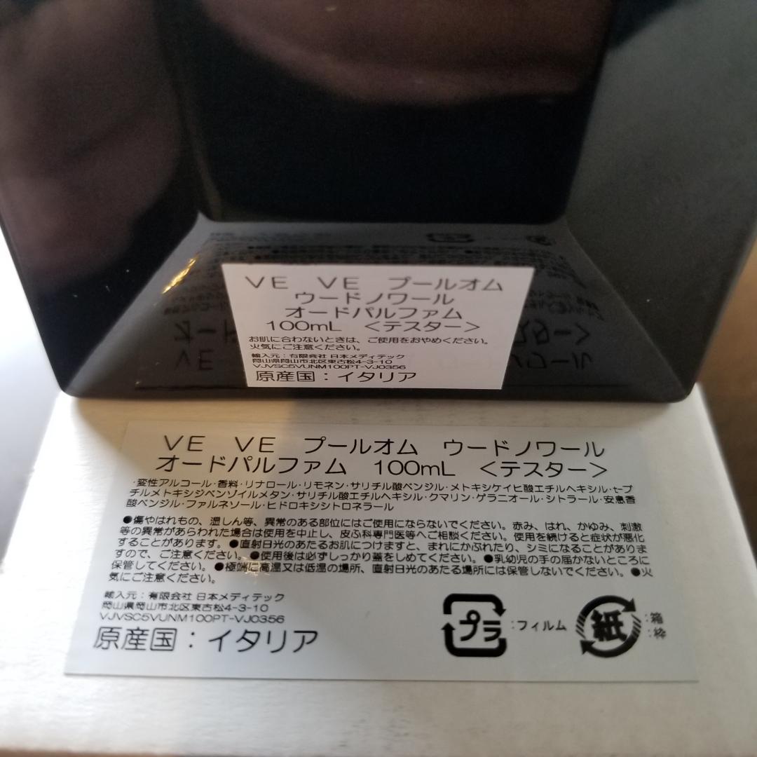 ヴェルサーチ プールオム ウード ノワール 100ML レア VERSACE