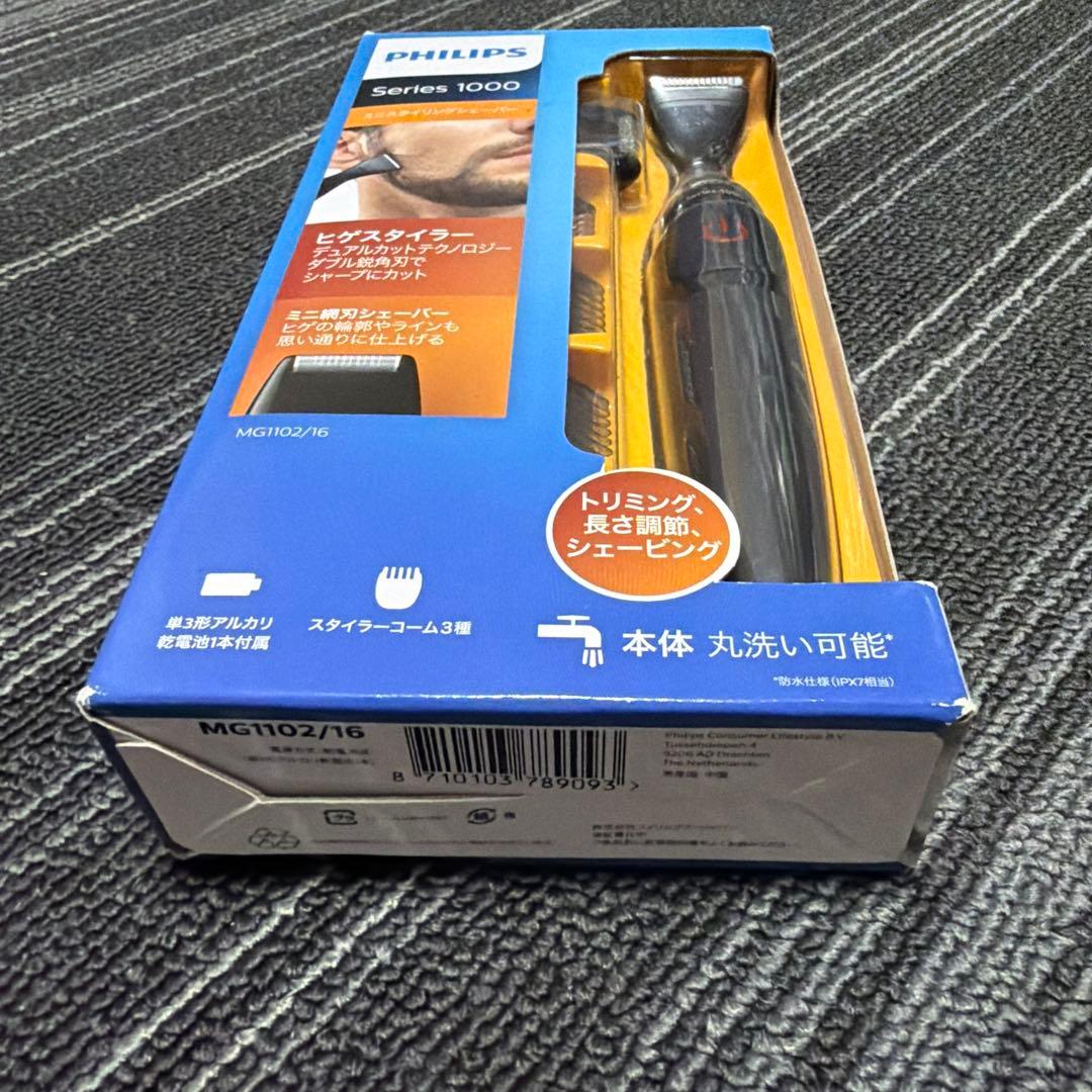 PHILIPS MULTIGROOM SERIES 1000 メンズ剃刀
