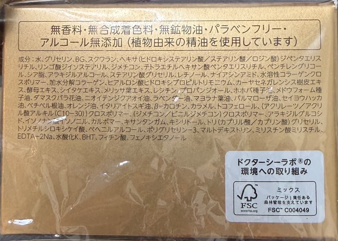 ✔️ドクターシーラボ　NEW エンリッチ メディカリフト クリームEX　28g