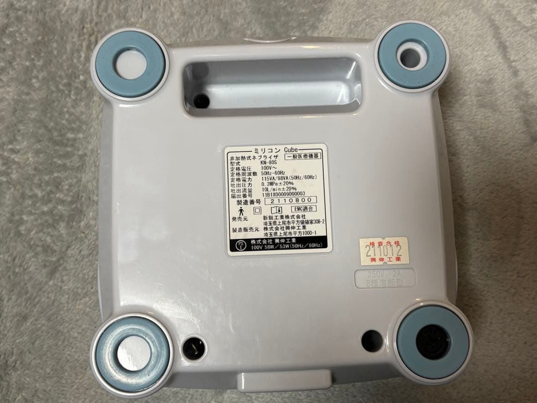 ネブライザー　吸入器