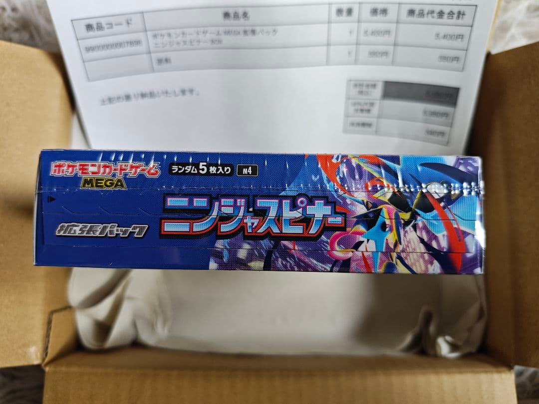 【最新弾】ニンジャスピナー 未開封BOX シュリンク付き ポケセン当選分