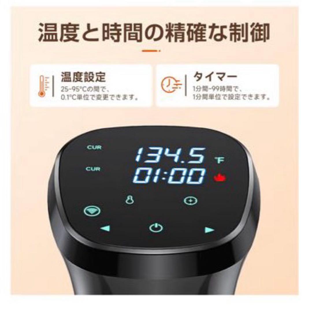 未使用）低温調理器 ハイパワー クリップ付き 予約機能付き