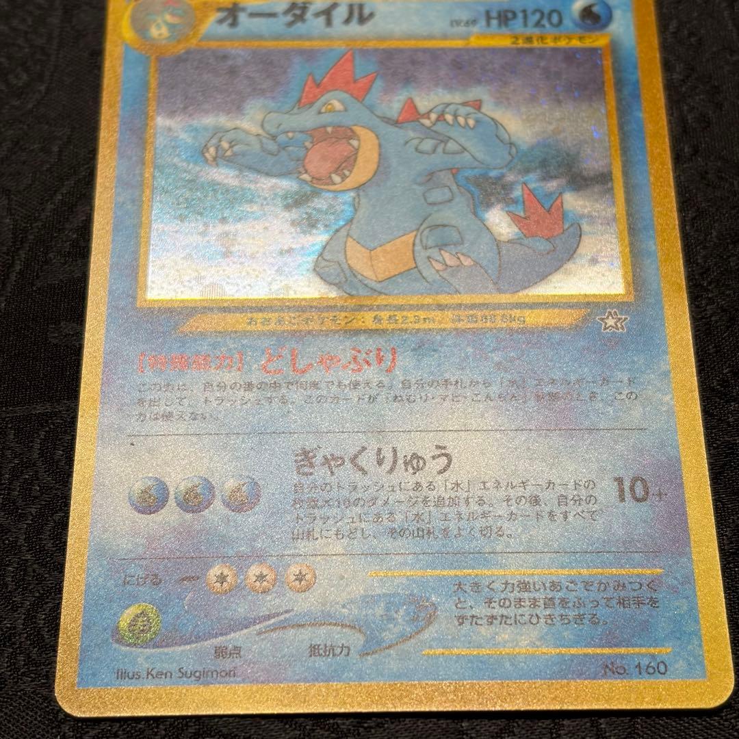 【希少】ポケモンカード ネオ プレミアムファイル 金・銀　旧裏