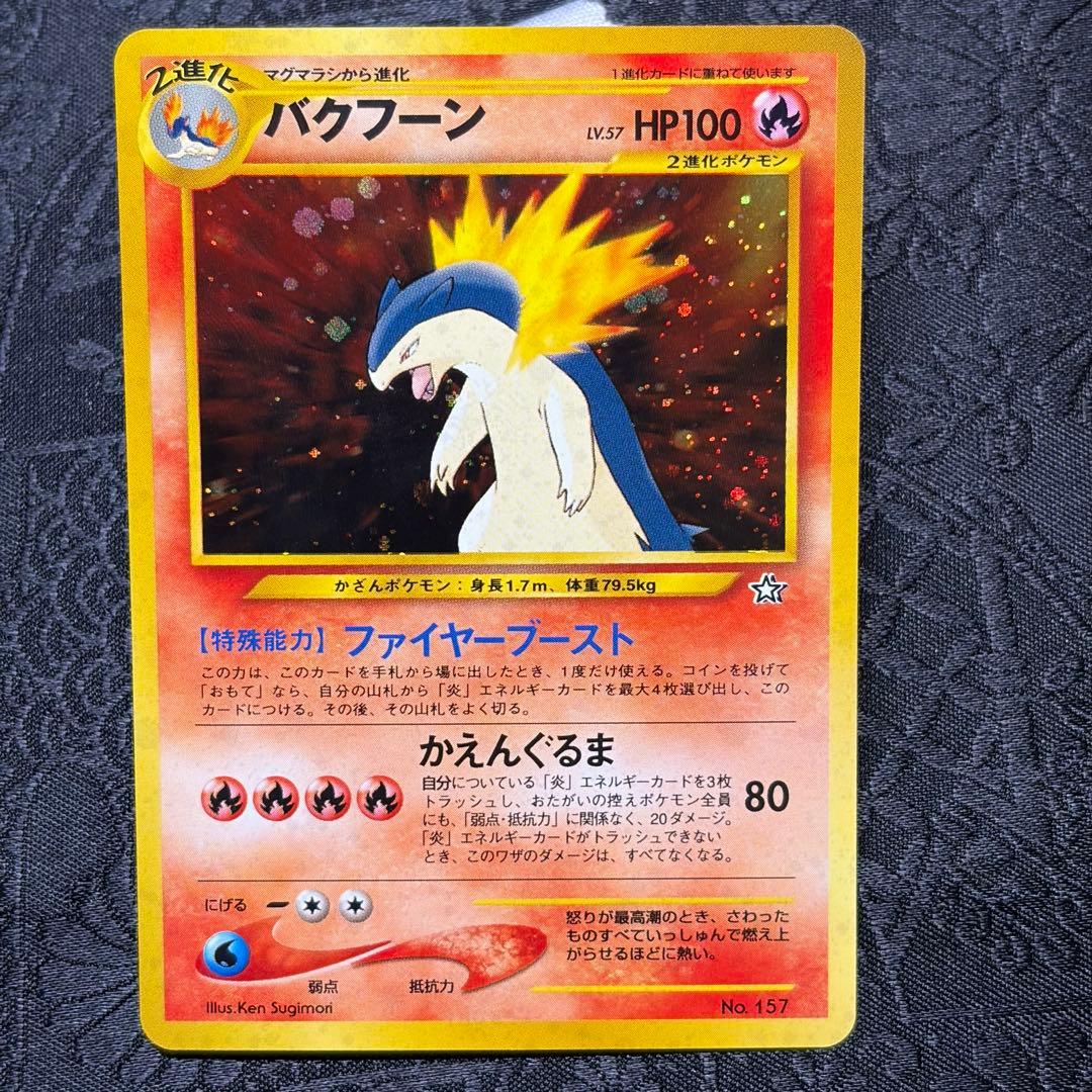 【希少】ポケモンカード ネオ プレミアムファイル 金・銀　旧裏