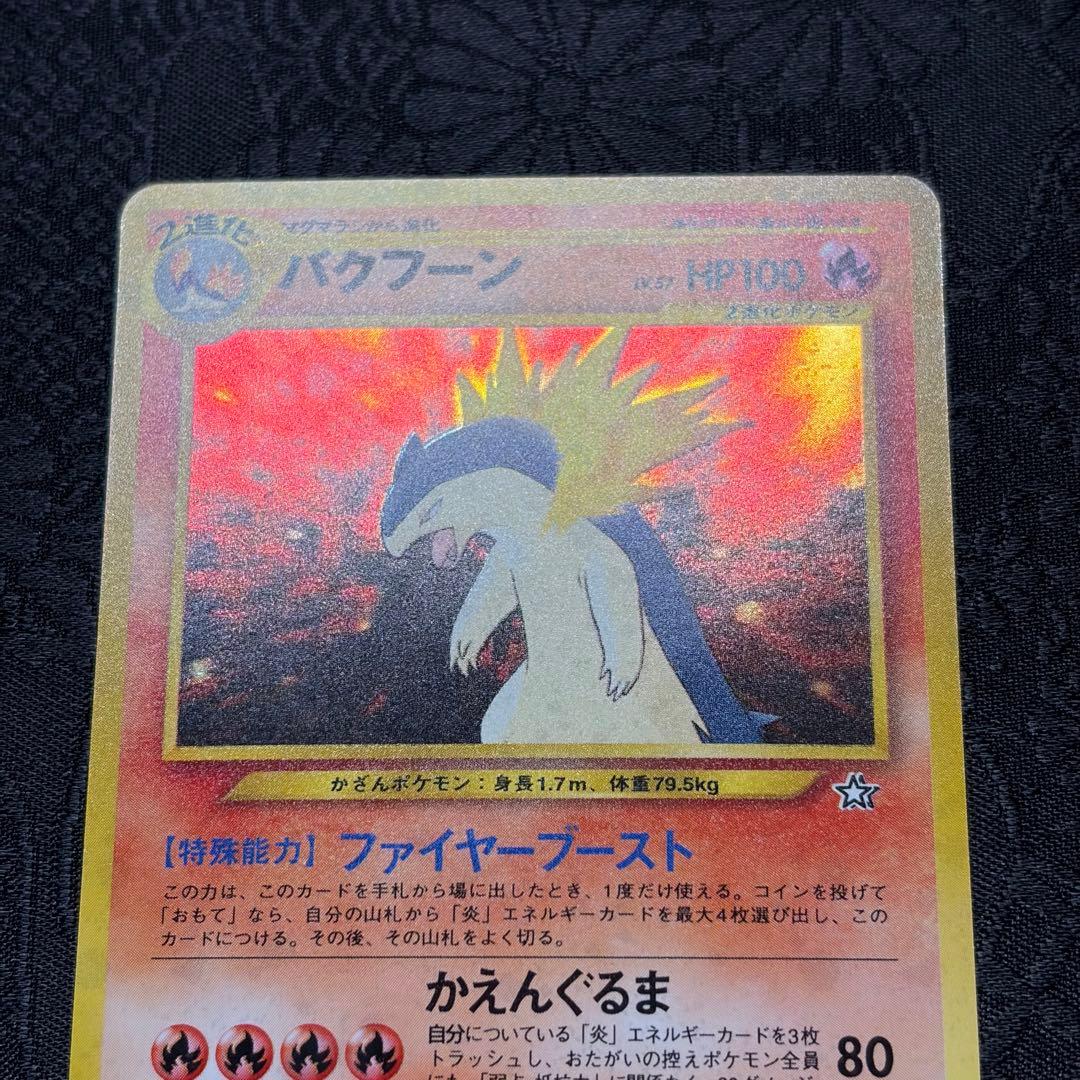 【希少】ポケモンカード ネオ プレミアムファイル 金・銀　旧裏