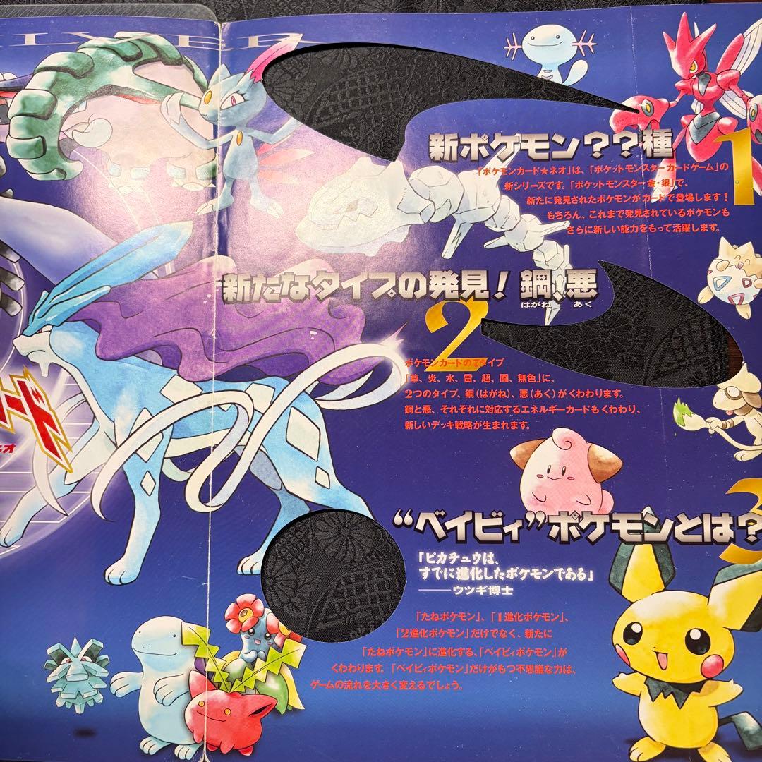 【希少】ポケモンカード ネオ プレミアムファイル 金・銀　旧裏