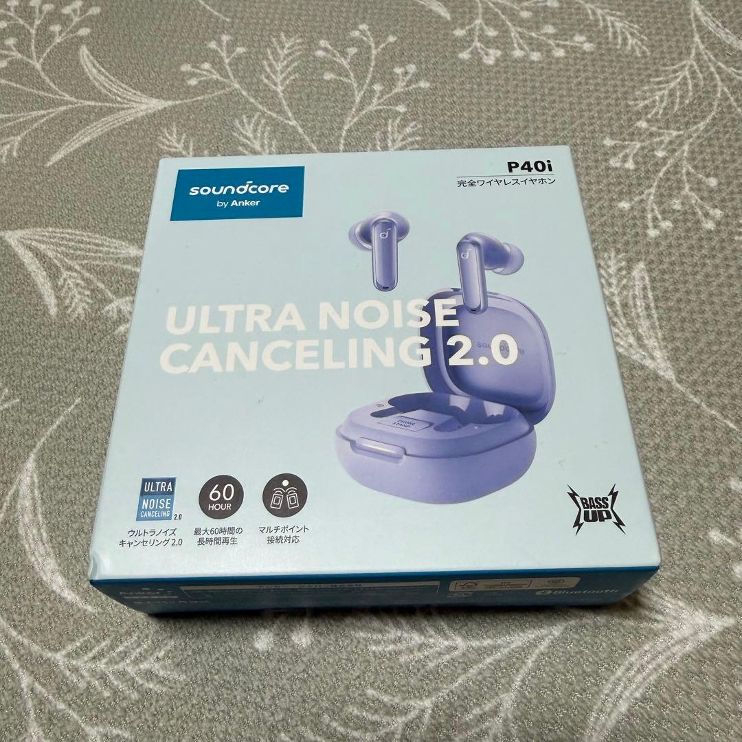 【未開封】ULTRA NOISE CANCELING 2.0
