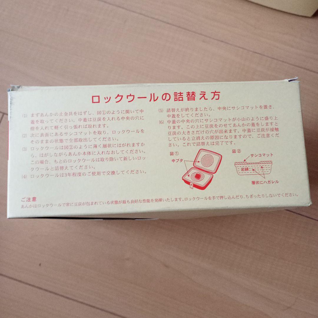 十全あんか専用 ロックウール 片面用×2