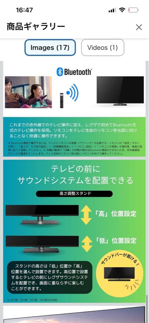 REGZA 65インチ Z657670N 液晶テレビ